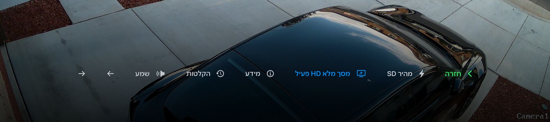 סרגל פקדי הצפייה החיה: חזרה, SD מהיר, מסך מלא HD, מידע, הקלטות, שמע וחצים למעבר למצלמה הקודמת והבאה.